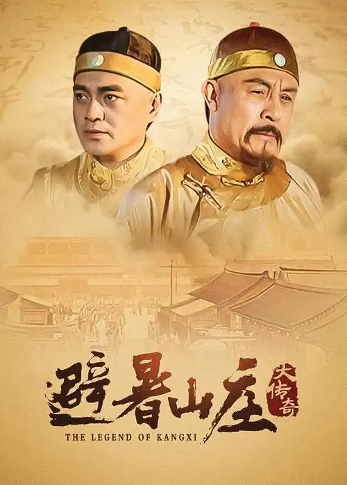 南城旧事 电视剧封面
